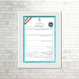 ثبت اختراع بوشار در ایران